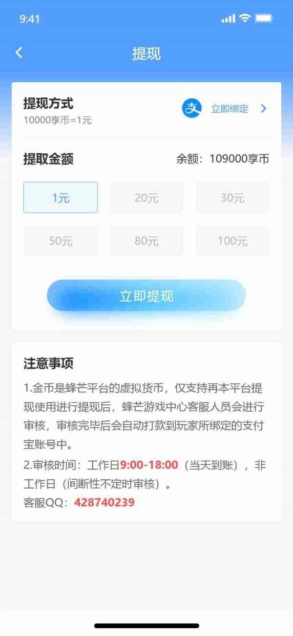 自动点击精灵安卓直装版图2