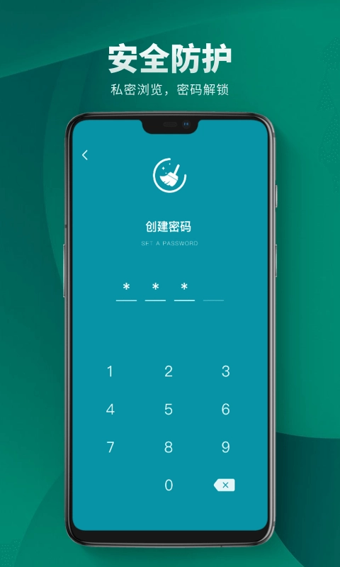 私密空间管理正版图2