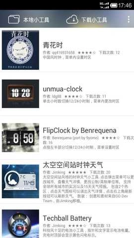 酷鱼桌面版图3