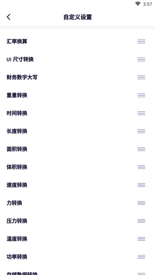 换算一下免费原版