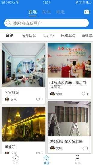 好家伙安卓版图2