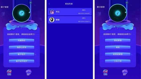 云云猜歌最新免费版图2