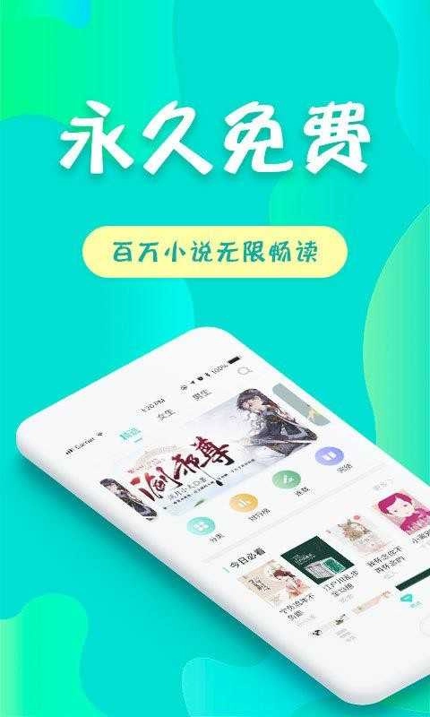 友读小说安卓直装版