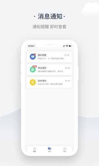 奇睿云生活最新免费版图2