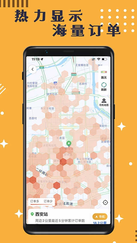 蓉橙出行司机端手机版图4