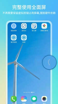 悬浮球一键锁屏(EasyLocker)官方最新版图4