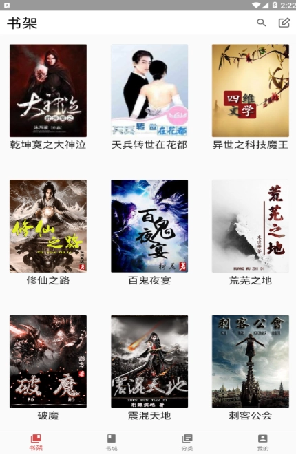 妙趣阅读免费版