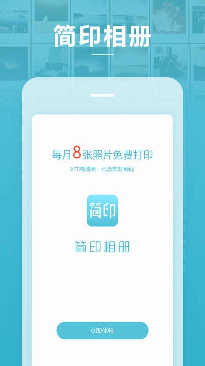 簡印相冊截圖2