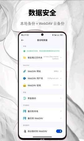 友云笔记安卓版图3