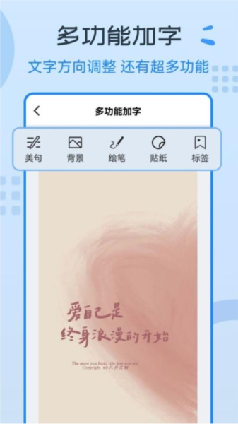 图片编辑神器手机免费版