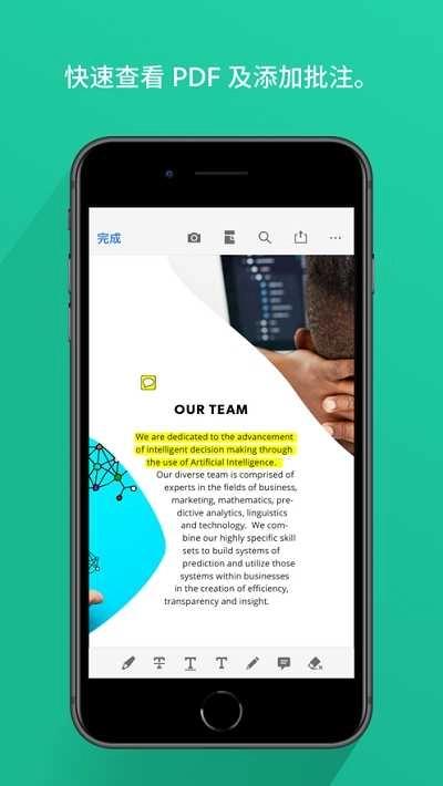 Adobe Acrobat Reader PDF免费版图4