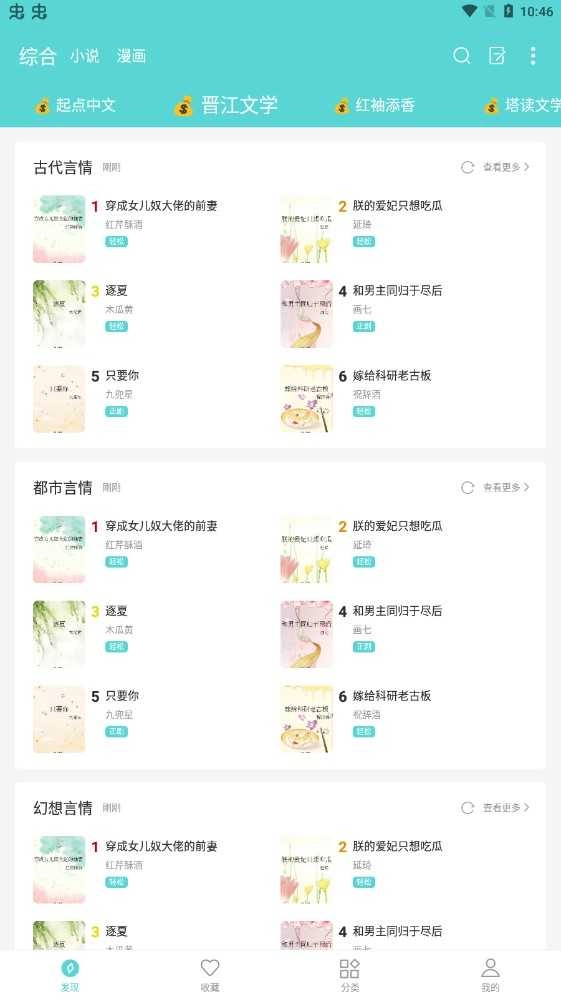樱桃小说最新免费版