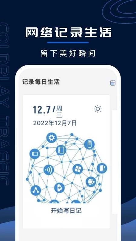超强WiFi卫士手机最新版图2