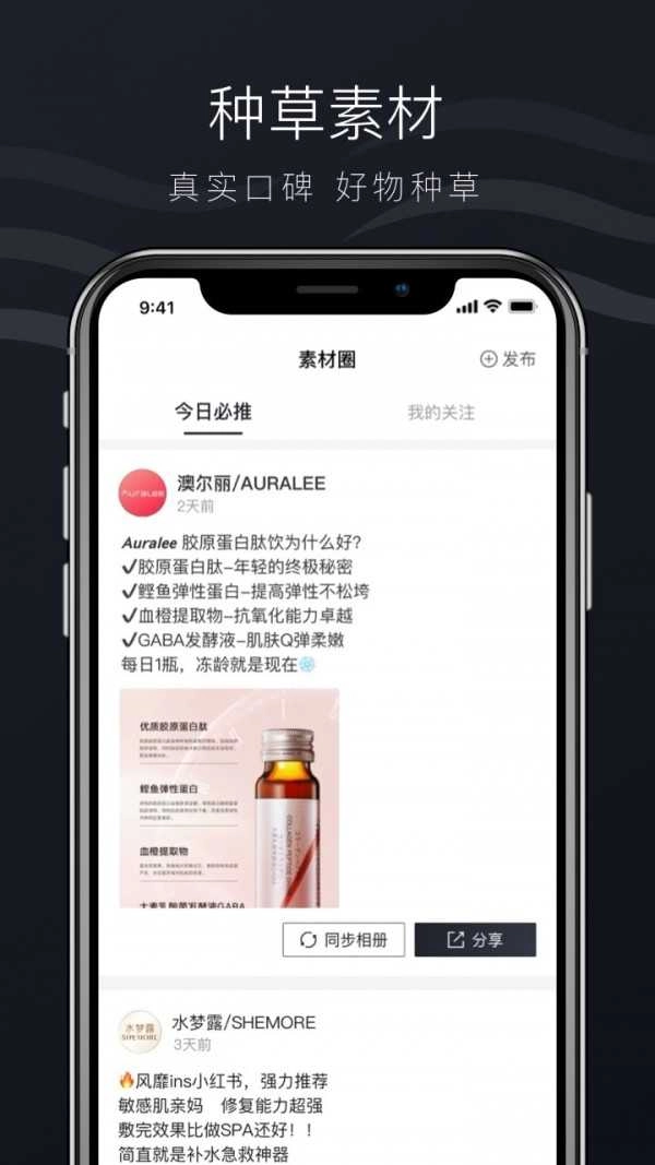 希美手机版图4