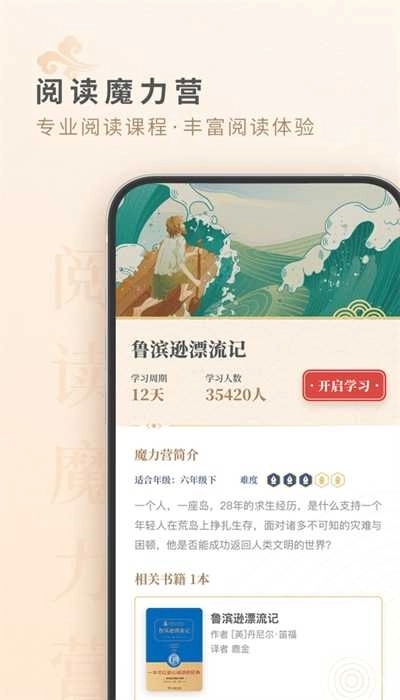 摩天轮阅读手机免费版图1