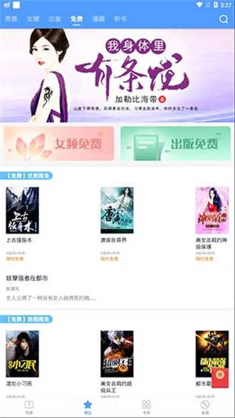 书香云集小说安卓直装版