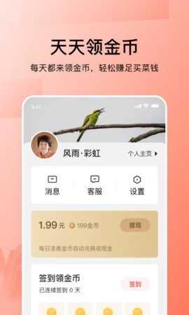 今日头条大字版图2