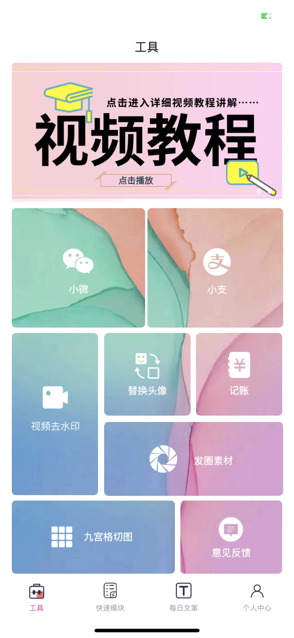 小歪微商高级版图3
