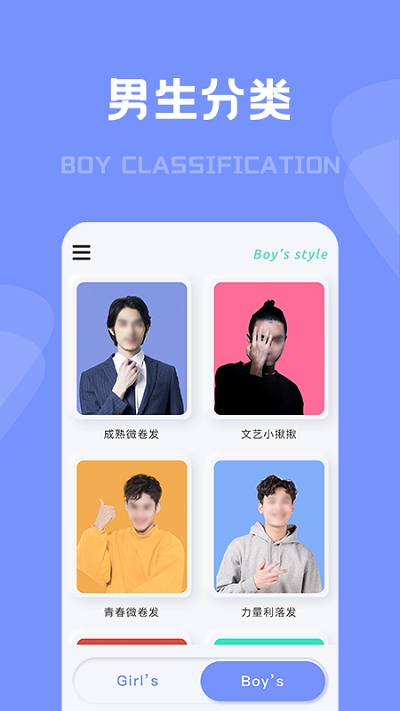 有型发型免费版图3