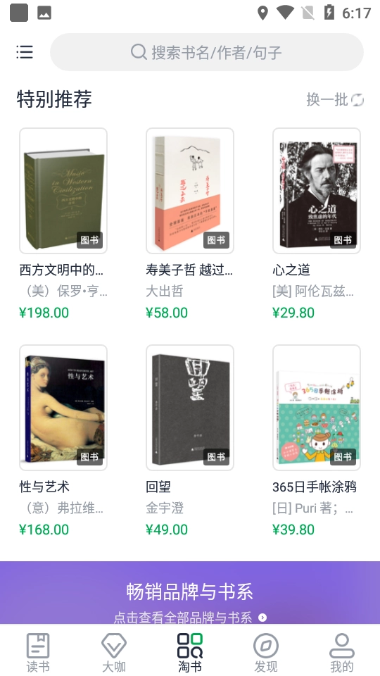 书天堂手机正版图3
