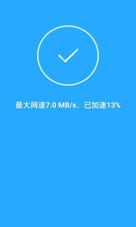 WiFi天天连安卓免费版图3