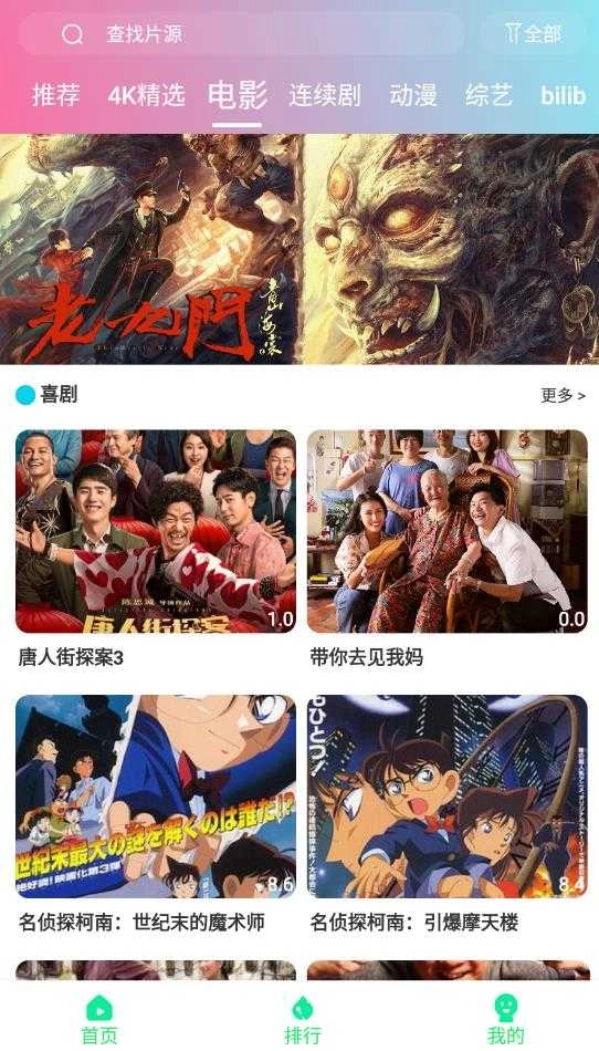 优众影视去广告版图4