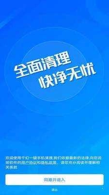 一键清理直装版图3