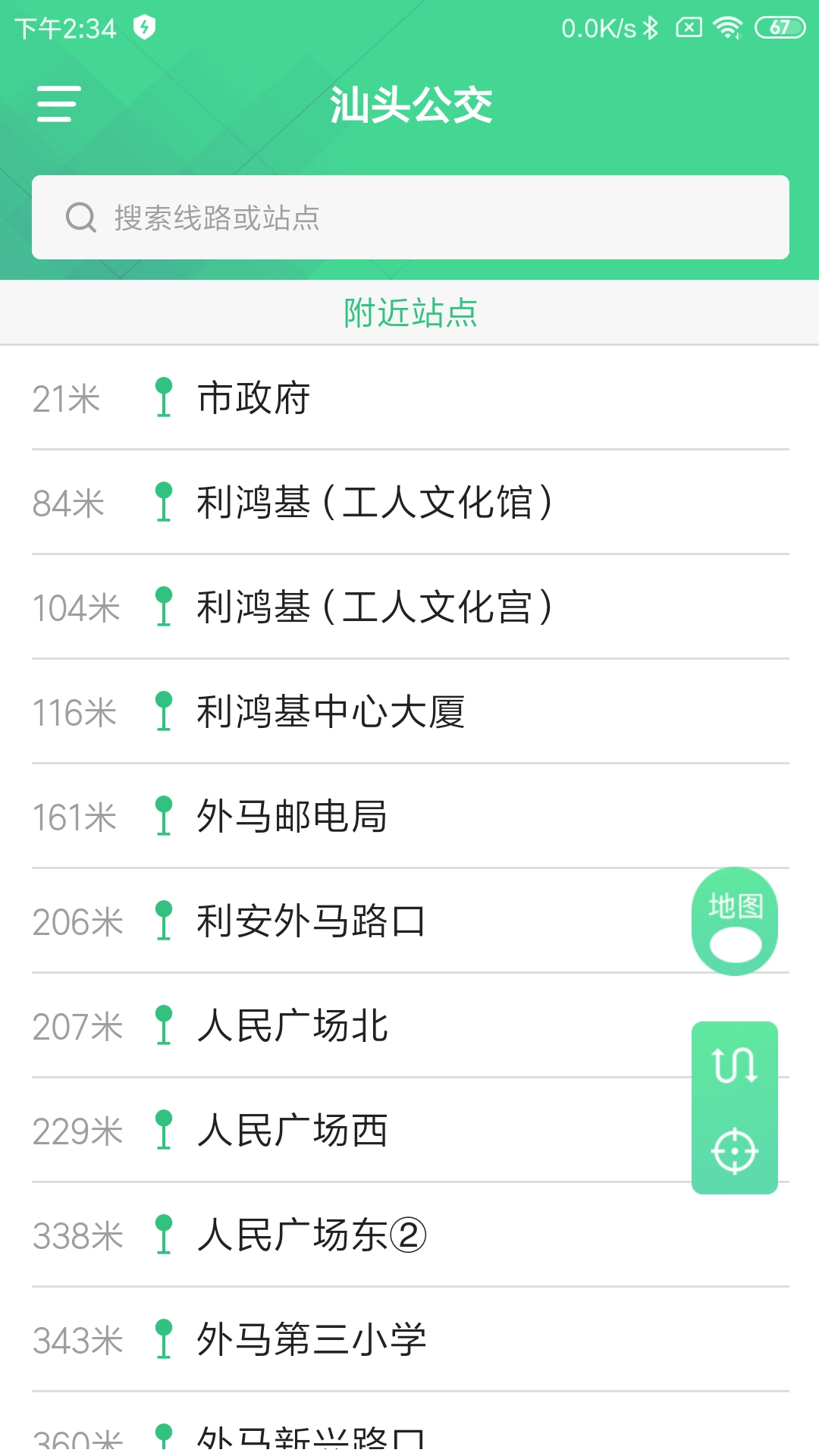 汕头公交手机免费版图2