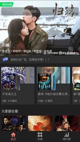 抱抱影视绿化版图3