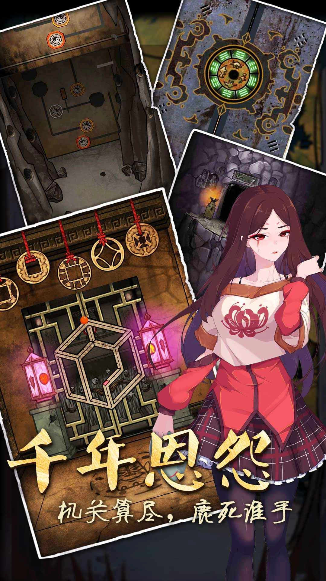 山村老屋3守墓人安全手机正版图3