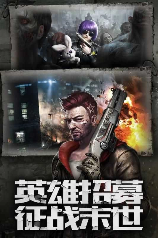 末世王者苹果游戏纯净最新版图4
