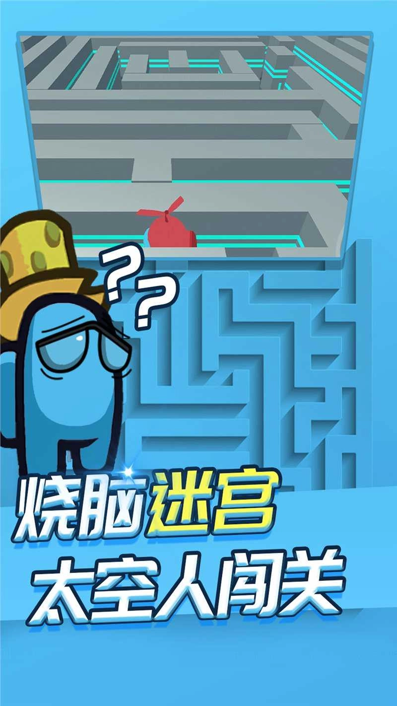 迷你太空人历险官方版图2
