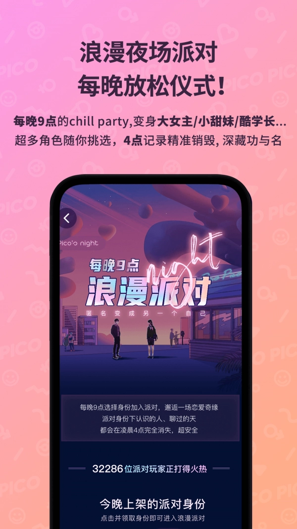 PicoPico正版图1