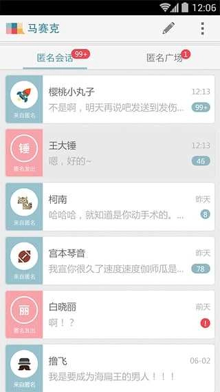 马赛克去除工具官方正版图3