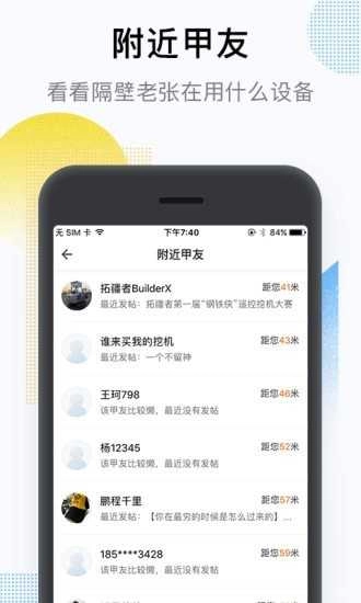 铁甲手机版图4
