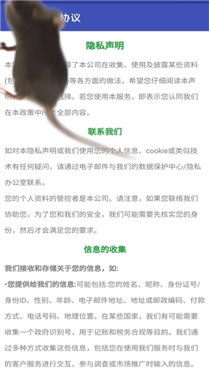 可爱的小老鼠手机最新版图3