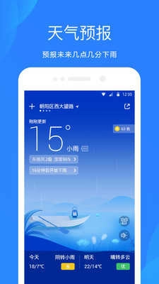 天气预报2026(Ashion Weather)免费原版图2