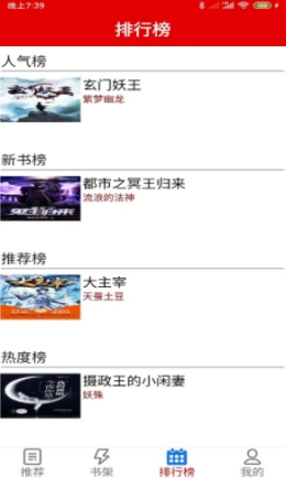 力琅小说直装版图3