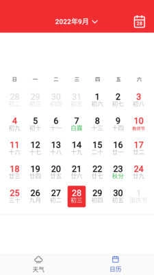 快乐天气日历安卓版图3