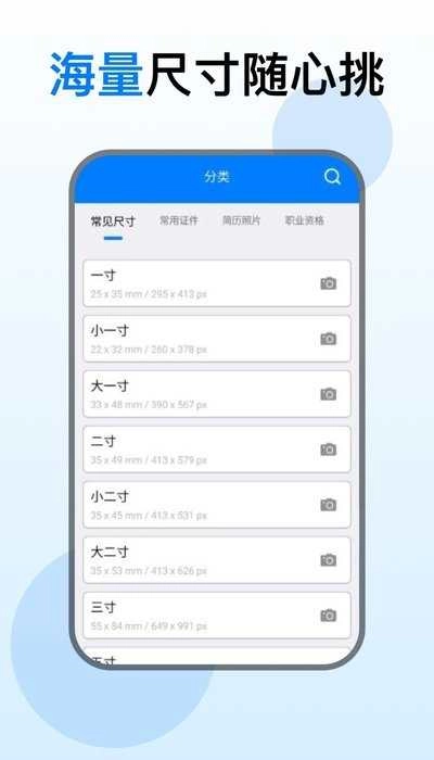 证件照美化相机免费版图3