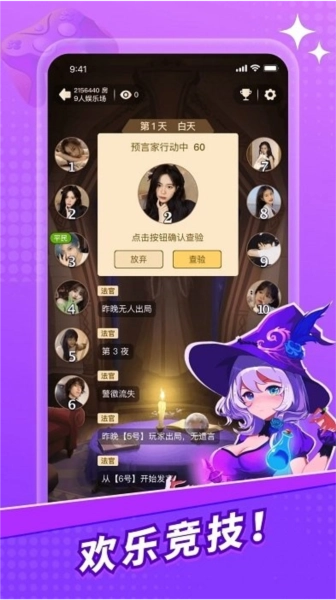 兔玩安卓官方版图2