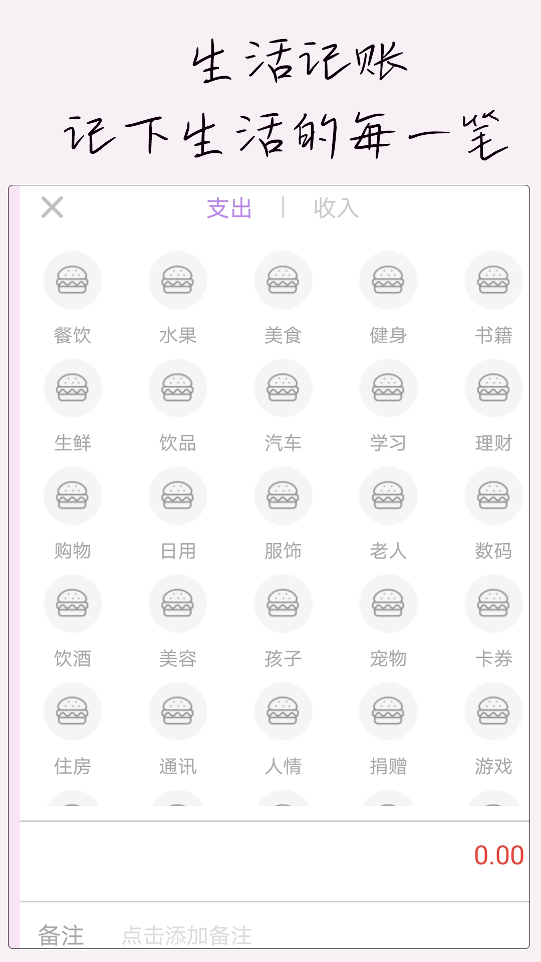 大熊记事本安卓版图2