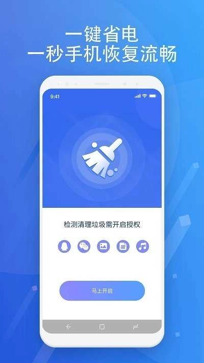 超智能清理安卓免费版图2