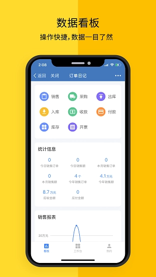 订单日记官方版图2