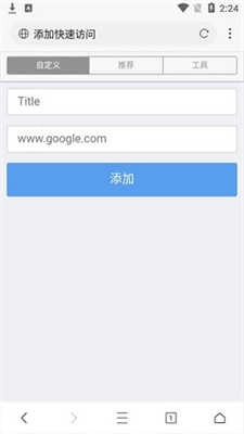 webshuttle浏览器安卓免费版图2