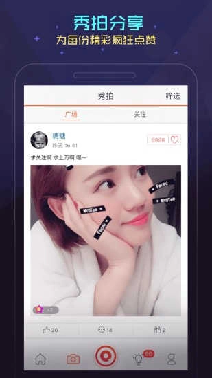 嘟嘟语音官方版图2