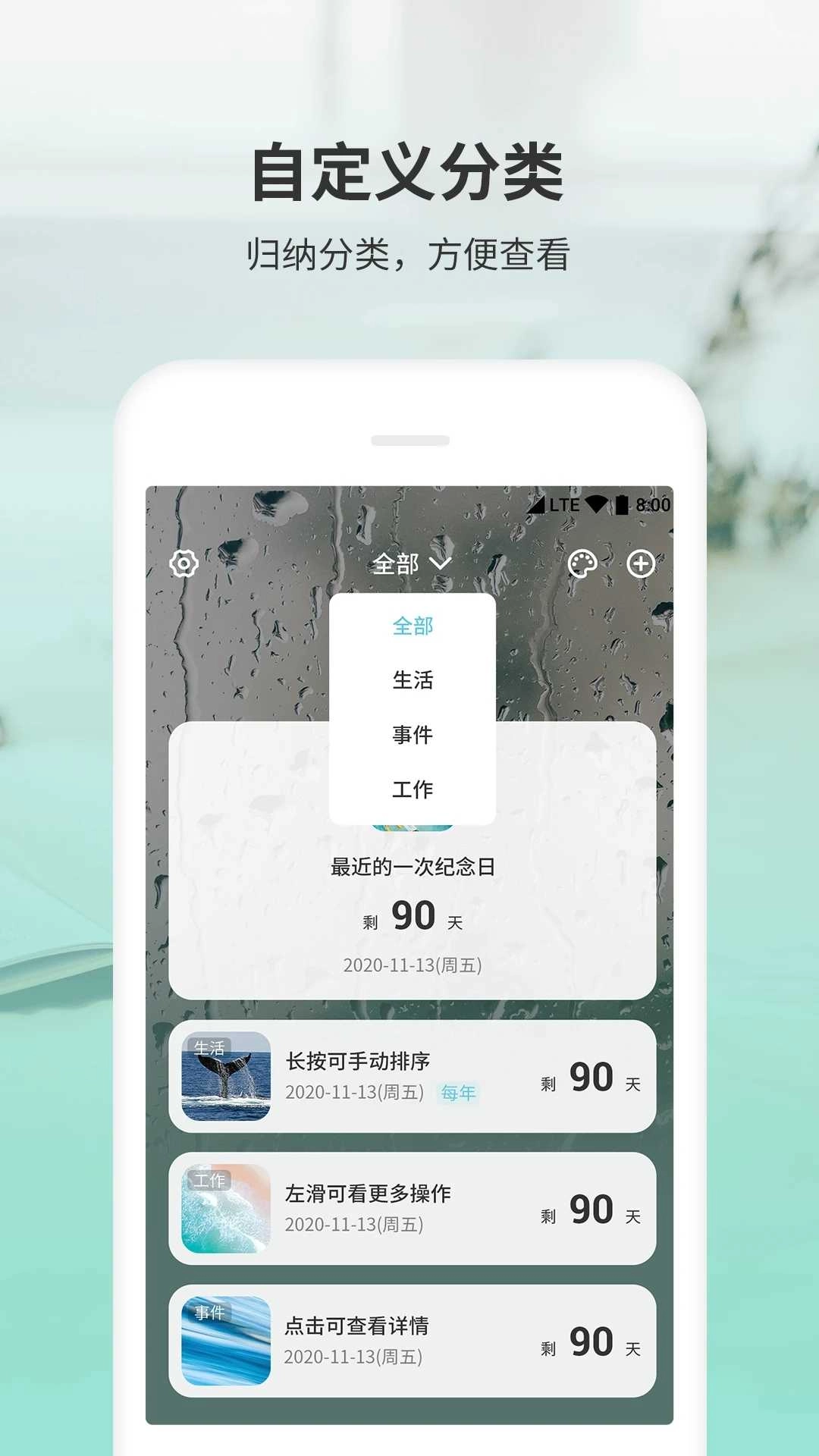 时光纪念日正版图4