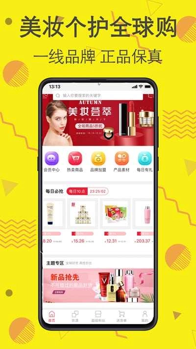 蜜子酱安卓直装版图4