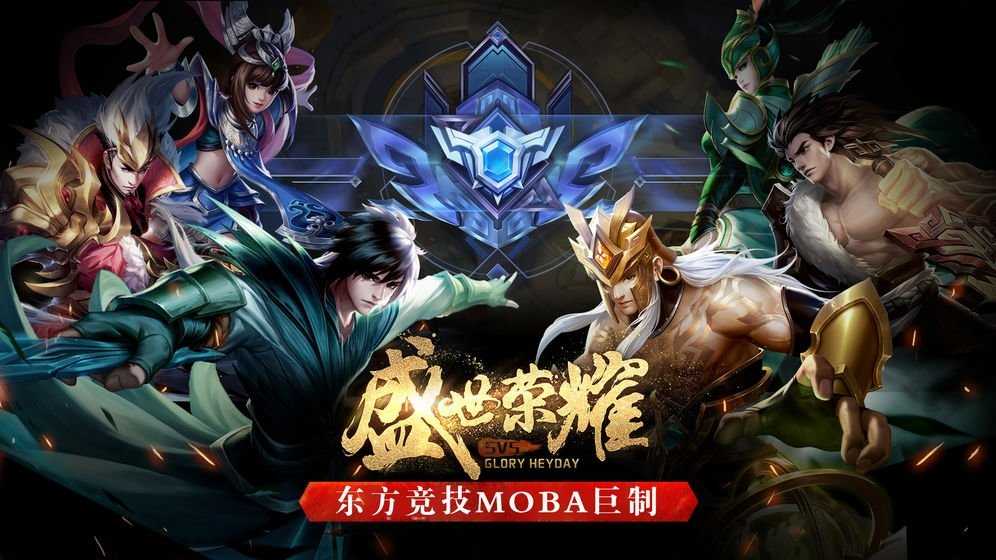 盛世荣耀智赢版