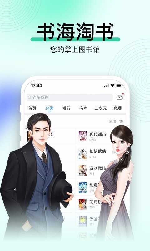 畅读书城最新免费版
